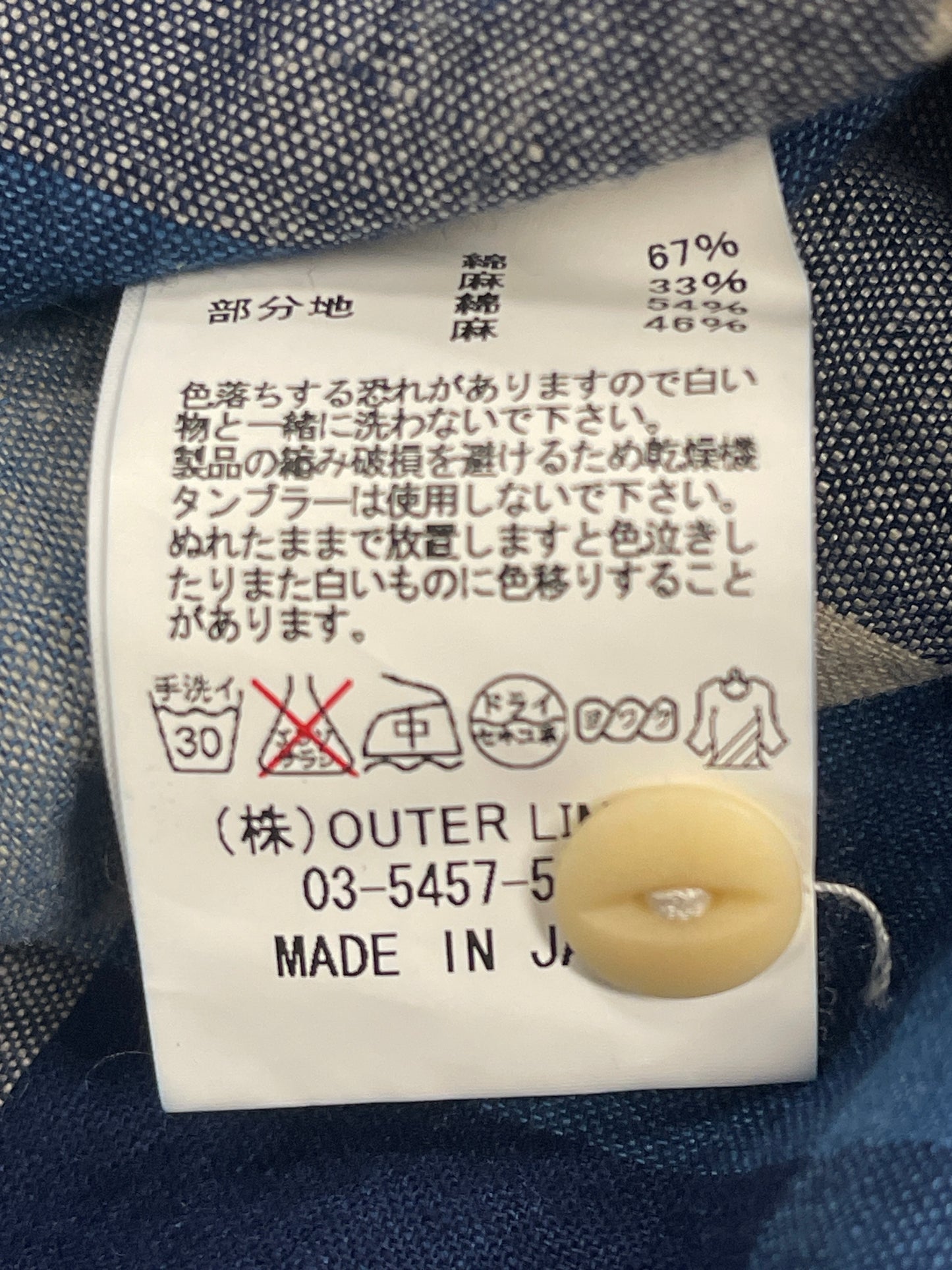 NIGEL CABOURN PLAID PRINT SHIRT - M