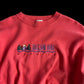 JACKSON HOLE SWEATSHIRT - L