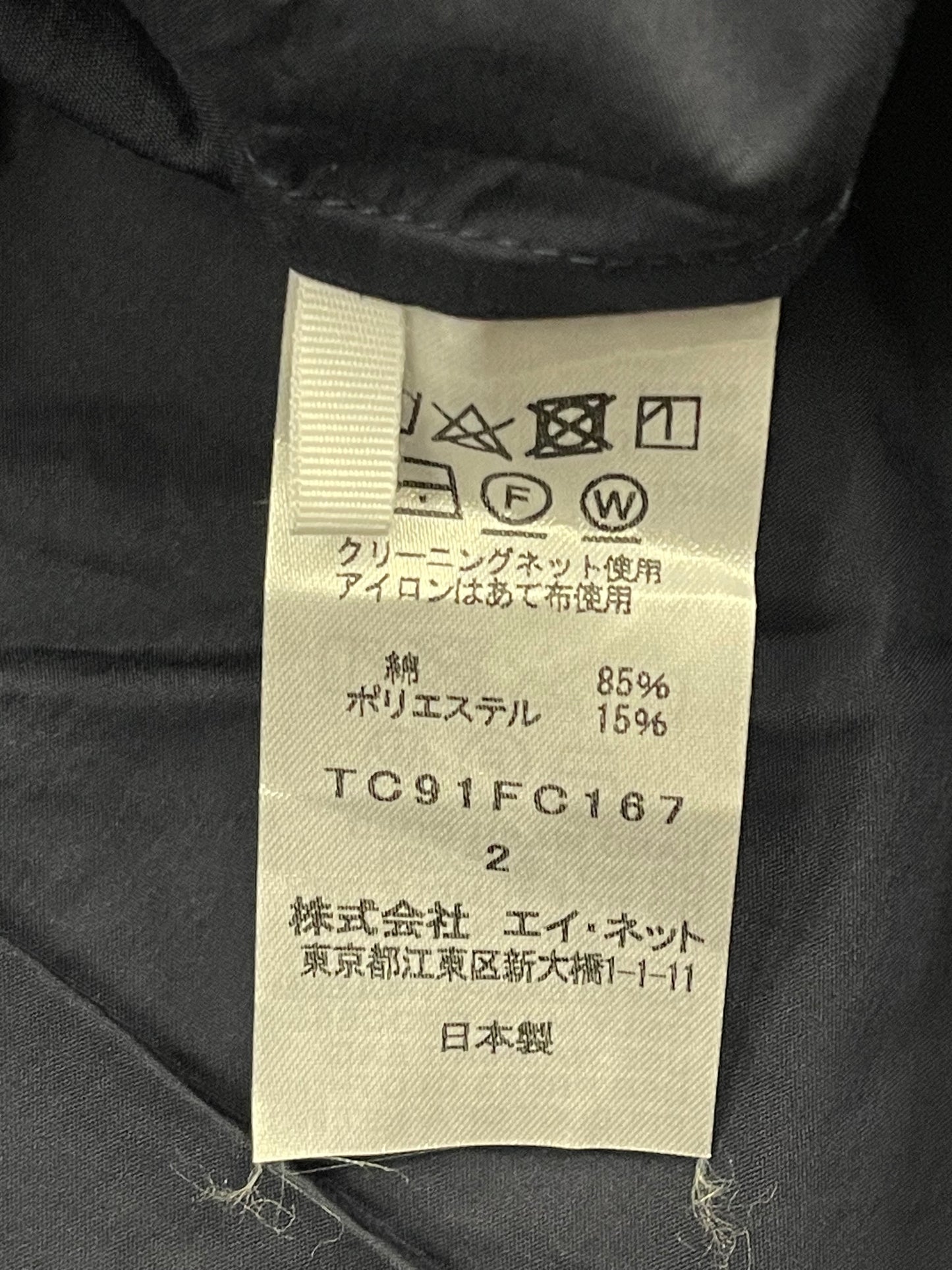 TSUMORI CHISATO BATWING - M